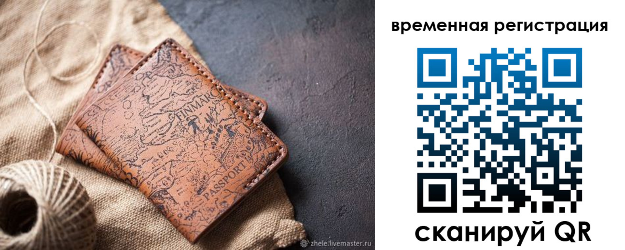 купить прописку в Озёрах
