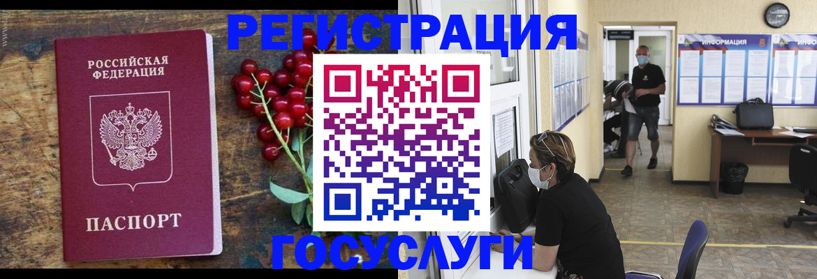 прописка ребенка в Озёрах