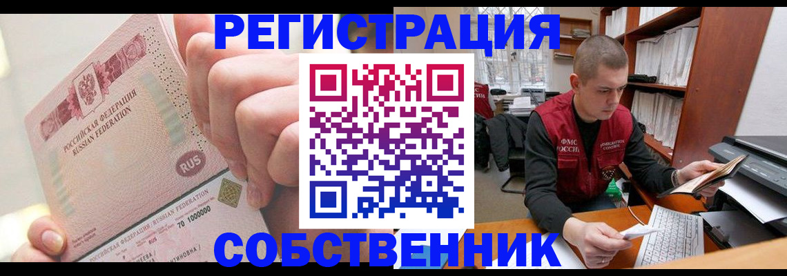 прописка ребенка в Озёрах